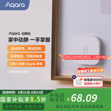 Aqara绿米联创 动静贴 可接入HomeKit震动感应 敲门联动提醒报警