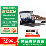 联想（Lenovo）生态品牌 异能者S130C 二合一笔记本平板电脑 3K全面屏 I5-1235U 16G 512G Windows11系统