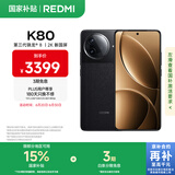 小米 REDMI K80 国家补贴 第三代骁龙 8 6550mAh大电池 澎湃OS 玄夜黑 16GB+1TB 红米5G手机