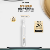蒂佳婷（Dr.Jart）【星品尝鲜】胶肽大白针次抛1支尝鲜装 抗皱紧致修护 淡纹