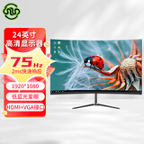 灵蛇 电竞显示器高清输出办公笔记本外接扩展显示屏 曲面黑24英寸-1080P 75hz