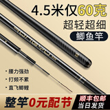 荣渔极简鲫鱼竿超细超轻超硬钓鱼竿手竿碳素19调台钓竿28野钓37溪流 2.7m 极简鲫37调+原装竿稍+礼包