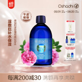 Oshadhi德国O家保加利亚玫瑰纯露500ml玫瑰水爽肤水湿敷水护肤水补水礼物
