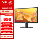 戴尔（DELL）21.45英寸 办公显示器 FHD 75Hz 硬件防蓝光 3000:1 72%NTSC 支持壁挂 全高清电脑显示屏 SE2225H