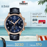天梭（TISSOT）手表 速驰系列男表 瑞士石英男士皮带腕表运动表毕业礼物