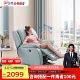 芝华仕（CHEERS）头等舱智能椅真皮单人沙发客厅电动休闲椅K621蓝【京仓闪发】