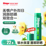 百蕾适（Blistex）碧唇防晒润唇膏薄荷味4.25g无色男女保湿防干裂起皮滋润补水唇膜