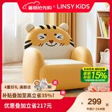 LINSY KIDS林氏家居儿童沙发可爱沙发椅阅读角宝宝小孩动物卡通沙发LH386K1 【黄色】LH386K3-A小虎沙发