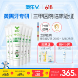 奥乐V1-6岁净白系列生物专利无氟 宝宝护牙剂儿童牙膏 去黑焕白去口臭 【专业净白】1-6岁50克6支装