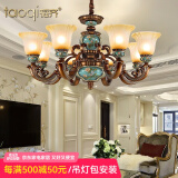 韬齐 欧式吊灯美式客厅灯简欧卧室餐厅灯简约奢华大气别墅灯复古灯具 【8头】适用15-22m²（配遥控） 配单色LED灯泡