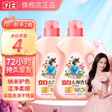 立白大师香氛洗衣液持久留香手洗机洗低泡易漂炫彩柔顺护衣家用防串色 【推荐】大师香氛洗衣液1kg*2