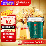 同仁堂品牌北京同仁堂无花果干210g即食泡水果脯零食无花果丝干果礼品