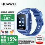 华为（HUAWEI）【礼遇开学季】华为儿童电话手表5高清拍照视频通话4G全网通智能学生GPS离线定位男女孩pro3 蓝色【送高清贴膜*2+卡通吊坠+晒单好礼】 好礼六选一