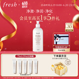 Fresh馥蕾诗大豆精萃卸妆洁面凝露400ml温和净润 生日礼物送女友送男友
