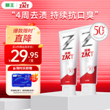 狮王（Lion）ZACT渍脱专研倍护牙膏清新芦荟薄荷120g *2去烟渍牙膏抑菌去口臭