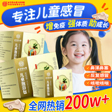 同仁堂  北京同仁堂儿童泡浴包 宝宝泡澡中药包婴儿小儿药浴泡脚12包