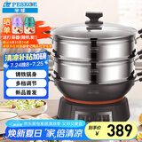 半球（PESKOE）电蒸锅多用途锅电热锅 加厚铸铁锅身电炒锅 38CM电锅电煮锅 双层蒸笼