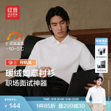红豆长袖衬衫男25春款加绒衬衫男轻商务修身保暖衬衣白衬衫男 W1白色-加绒 43
