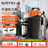 亿力吸尘器家用手持轻量工业车载有线多用途 大功率干湿吹三用强力大吸力桶式吸尘器6342-18L 国家补贴