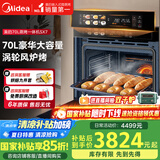 美的70L大容量嵌入式蒸烤箱一体机 航空涡轮热风 温湿双控 13.4英寸大彩屏 蒸烤炸炖4合1体SX7