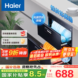 海尔（Haier）消毒柜家用嵌入式 消毒碗柜 奶瓶消毒 双二星级 紫外线+光波巴氏消毒0臭氧 母婴消毒童锁保护12LCS