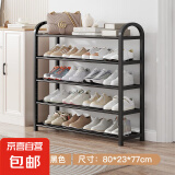 鞋架子简易多层家用门口结实防锈鞋架宿舍出租屋落地组装收纳鞋柜 ⭐【加粗防锈款】5层80CM-黑色
