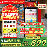 格点大容量饮料柜商用冰柜直冷藏展示柜酒水柜纯风冷无霜保鲜柜超市玻璃门冰箱立式啤酒柜 大单门下机组风冷 前吹风除雾尊享款