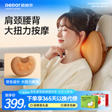 锐珀尔（Repor）R2腰部按摩仪颈椎按摩器揉捏肩颈腰背部腰椎枕头靠垫豆子捏捏枕办公 父亲节礼物送长辈男女友 【咖啡豆色】揉捏+大扭力电机+无线+热敷