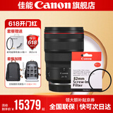 佳能 rf24-70f2.8 大三元镜头 全画幅专微镜头适用EOSR5R6 RF24-70mm+佳能uv镜 官方标配