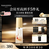 毛戈平火花金耀持妆粉底液701白皙色30ml国家队金牌粉底液遮瑕生日礼物