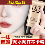 形象美（images）BB霜细腻服帖防水防汗遮瑕修颜提亮肤色持久不脱妆保湿懒人霜CC霜 【象牙白2瓶】优惠装