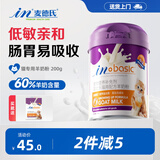 麦德氏羊奶粉猫咪羊奶粉幼猫新生猫咪母猫羊奶粉 BASIC茁壮乐幼猫-200g
