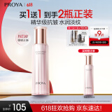 珀莱雅紧致肌密3.0精萃水110ml 保湿爽肤水 紧致补水护肤品
