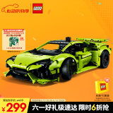 乐高（LEGO）积木机械组42161 兰博基尼跑车不可遥控男孩玩具生日礼物家居装饰