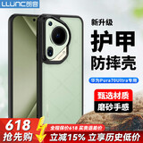 朗客适用华为Pura70Ultra手机壳HUAWEI p70art护甲防摔保护壳耐磨不沾指纹软壳商务简约手机保护套