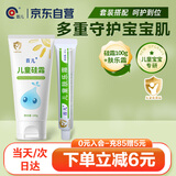 硅霜肤乐霜套装保湿舒缓泛红儿童身体乳宝宝面霜润肤霜120g