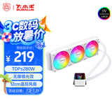 大水牛（BUBALUS）凌霜360A白 无限镜CPU水冷散热器（ARGB神光同步/支持IntelLGA2011/AM5/一体式/PWM温控风扇） 