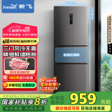 新飞（Frestec）260升变频一级能效三门冰箱中门家用风冷无霜智能变温节能国家补贴20% BCD-260WK3AT