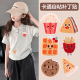 范爷家儿童卡通布贴补丁贴免缝补DIY衣服包裤子装饰羽绒服破洞修补贴