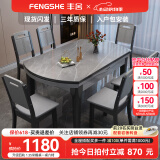丰舍 餐桌 可变圆桌伸缩折叠实木岩板餐桌椅组合现代轻奢餐桌餐厅饭桌 黑灰色-阿玛尼灰岩板-实木椅 【1.35米】 一桌8椅