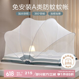 博洋（BEYOND）A类防摔蚊帐免安装蚊帐一体式全包围家用蚊帐床帘可折叠加厚加密 简墨 190cm*135cm*130cm