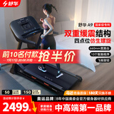舒华（SHUA）小型家用跑步机家庭用A9爬坡走步机减震室内静音可折叠马拉松奥运 飞梭版-无刷马达/固定坡度