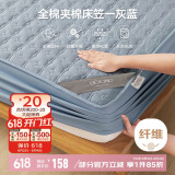博洋家纺全棉夹棉床笠抑菌席梦思保护床褥子防尘床罩灰蓝180*200cm