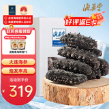 海晏堂 大连淡干海参 50g 10-14只 辽刺参 海参干货海鲜