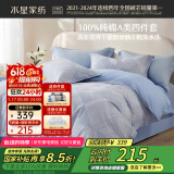 水星家纺床上四件套纯棉100%a类全棉床单被套双人1.8米×2米床印花窗棂