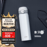 膳魔师（THERMOS）保温杯磁力钛杯500ml超轻便携商务水杯生日礼物TCTL-500象牙白
