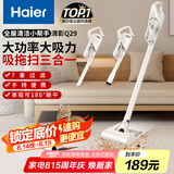 海尔（Haier）吸尘器家用宠物拖地除尘机小型轻音大吸力大功率轻机身吸尘机湿拖吸拖一体HZG-Q29W国家补贴