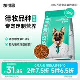 凯锐思 德牧狗粮 专用幼犬成犬4斤大型犬黑背警犬狼狗德国牧羊犬粮 2kg