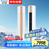 松下空调净悦星 3匹新能效 适用29-45㎡ 变频冷暖空调柜机 11米远距送风 原装压缩机ZY72F330N