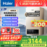 海尔（Haier）燃气壁挂炉天然气板换式静音采暖炉家用地暖供暖全屋热水节能WIFI智控多点恒温以旧换新L1PB20-HJ5